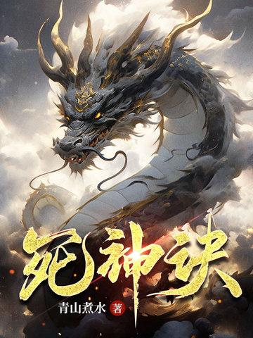 绿林往事