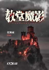 在乡村爱情当村支书