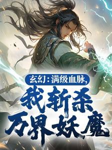 X战警:我在龙国给变种人发编制