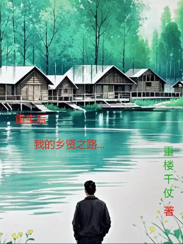 废土之上,我靠拾荒在安全区买房