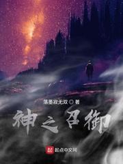 我在武道世界献祭成圣