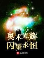 师娘,饶命啊