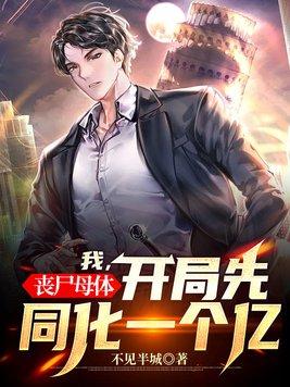 领证丟下我？我投喂女首富你哭啥