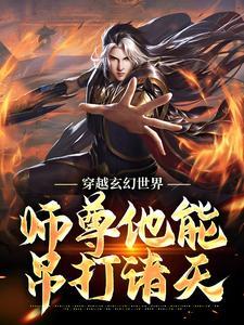 同时穿越:从诡秘开始的命途行者
