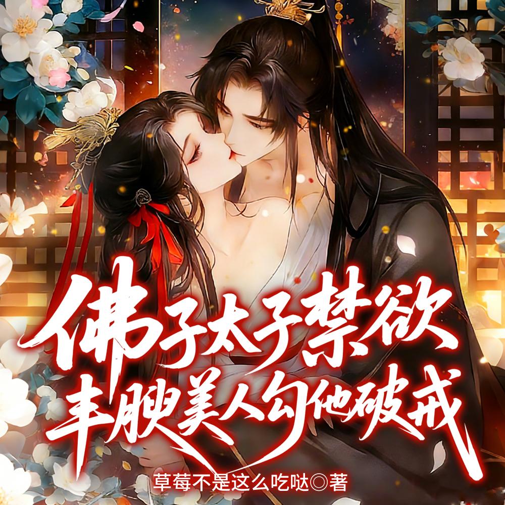 我在虫族先婚后爱