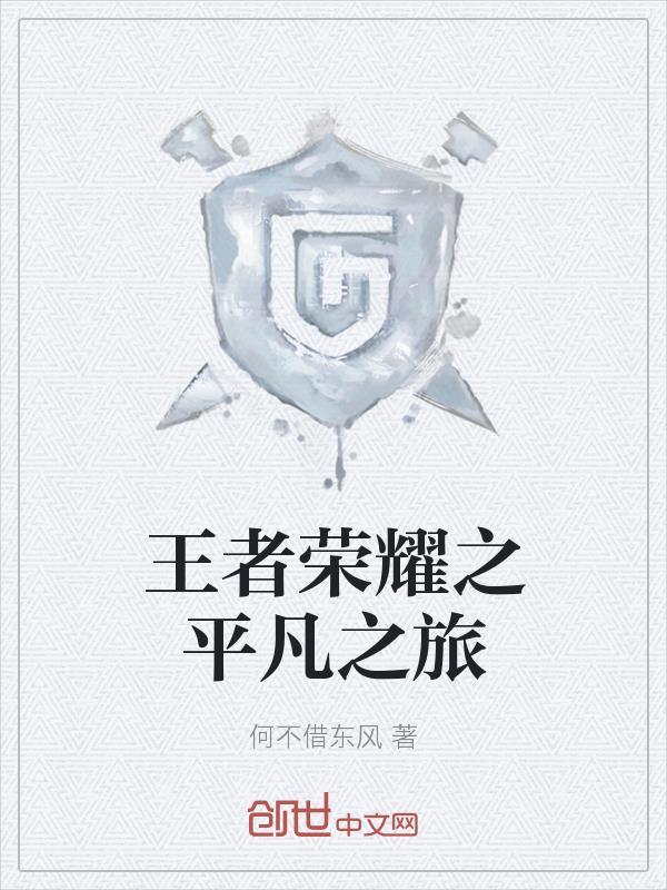 六州歌头by一别都门三把火TXT百度网盘
