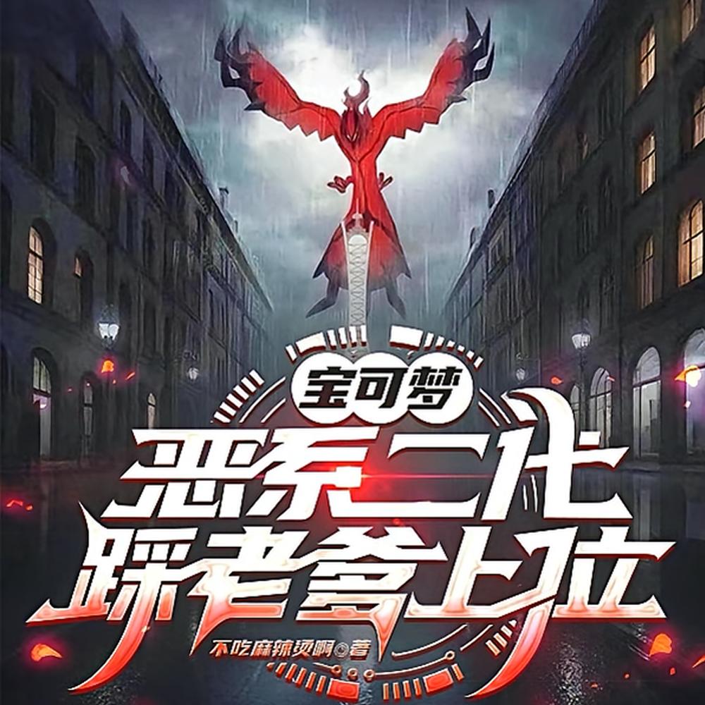 冥使再临