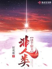 斗罗之玉竹琴