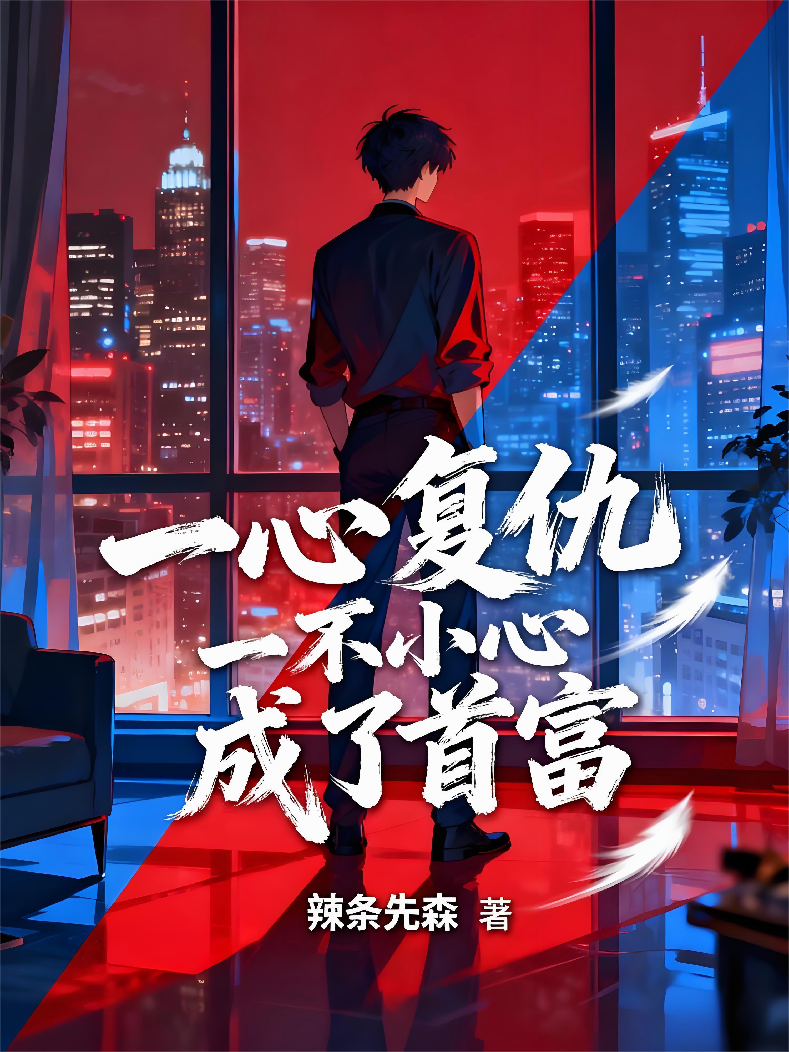 吞噬为主,双修为辅,我独断万古