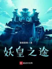 被怪物叼走的小上仙小说by假恐龙