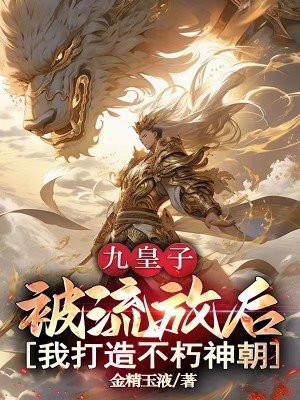 极品透视仙医