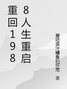 老登重生,谁还当老实人