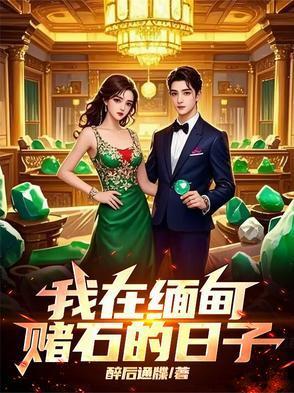 杨贵妃日本秘史之千年血脉密码
