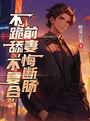 小寡妇撩残王,反派崽崽来帮忙