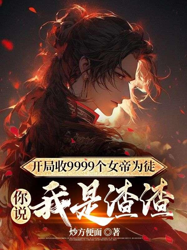 夫君嫌我丑?揭开真面目后我惊艳全京都
