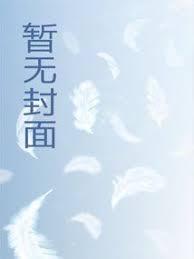 大唐:开局抬棺劝谏,李二气炸了
