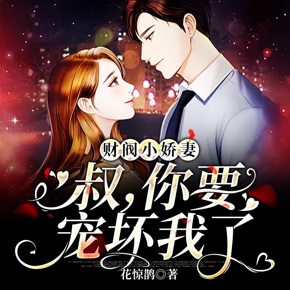 魔道祖师之草木by九流书生笔趣阁小说免费阅读