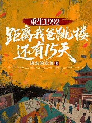 官场争雄，从女领导的男秘书开始