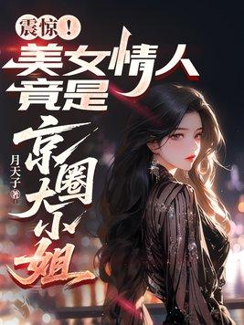 改邪归我令栖原著小说未删减