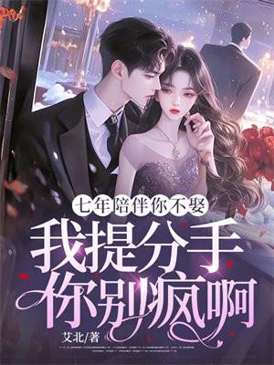 说好打爆异族,你怎么变校花了?