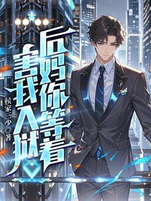 盗门旧事