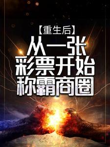 交易系统,我用青菜换金丹