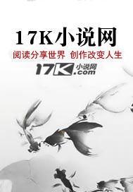 替他撑了六年天下，他封我末等贵人