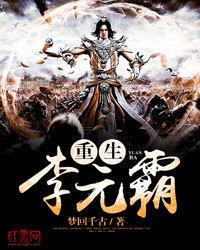 名义：收服祁同伟，我问鼎巅峰