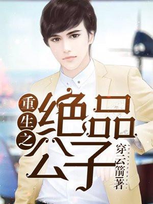 红楼：从流民崛起横扫天下