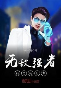 陆沉周若雪全集小说阅读免费