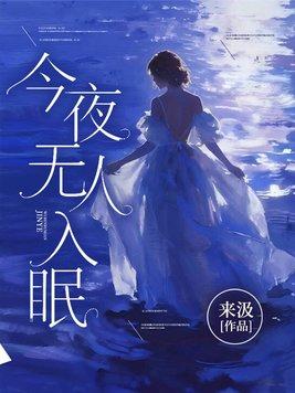 离婚后，前夫和他哥追着我演燃冬