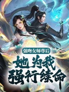 大小姐倾慕法则苏钱钱TXT百度网盘