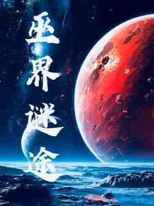 不是末世最强吗?怎么追着我撒娇