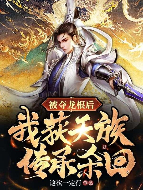 盗笔:我就玩儿个鸟,惹你了?