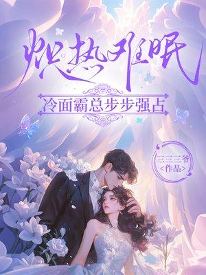 大反派熟知剧情，女主们全都堕落