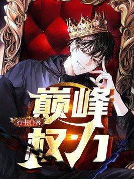 官场将门弃孙从秘书开始