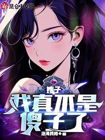 四合院:开局嫂子秦淮茹