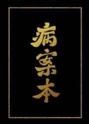 四合院:爆杀四合院禽兽,无敌了