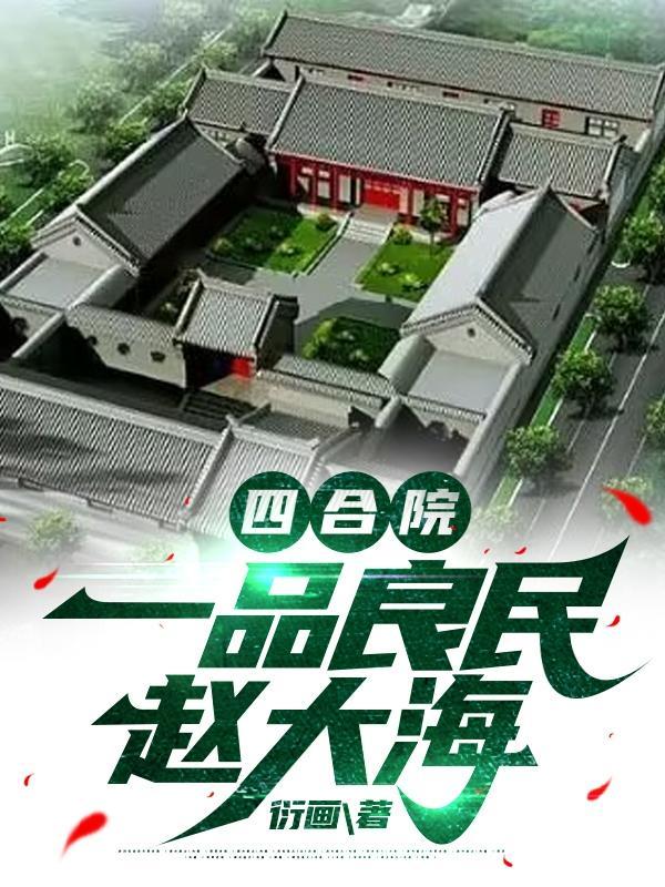 莲花楼:十年生死不思量