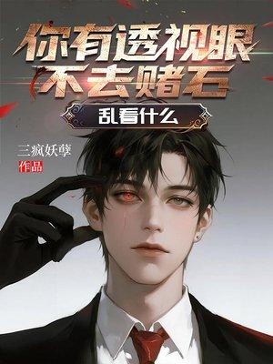天龙:重生慕容复之我要做皇帝