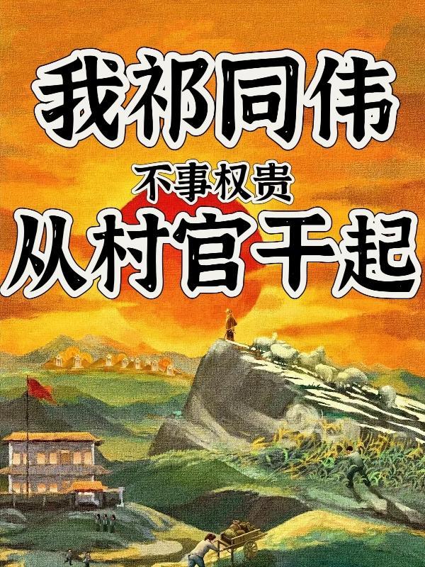 我团宠小师妹,嚣张点怎么了