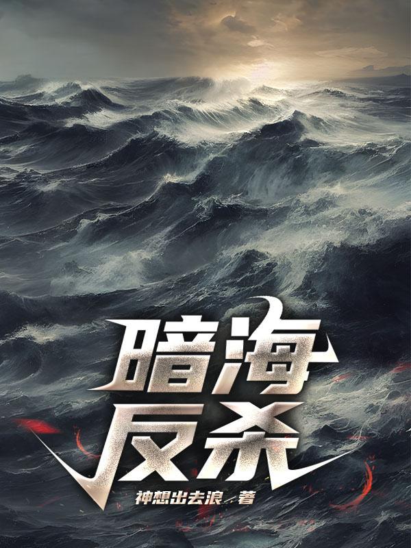 【柯南】只想苟活却被迫加入主线