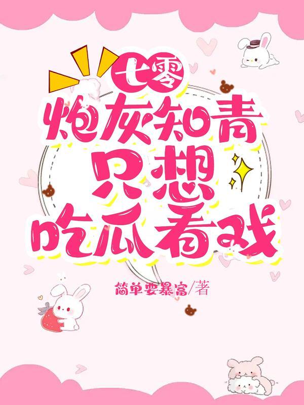 四合院：惹我必倒霉