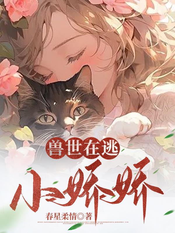快穿好孕娘娘:绝嗣帝王替我生娃