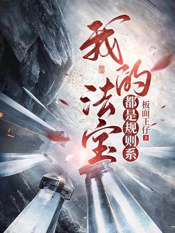 穿越大周
