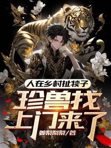 快穿女神帅炸天