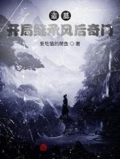 我自地狱来于人间掌生死