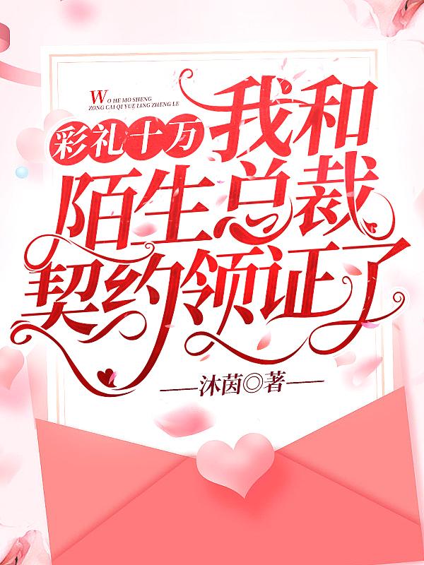 长生志异