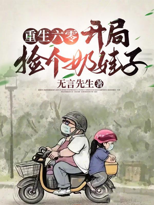 穿越四合院,开局入赘娶寡妇