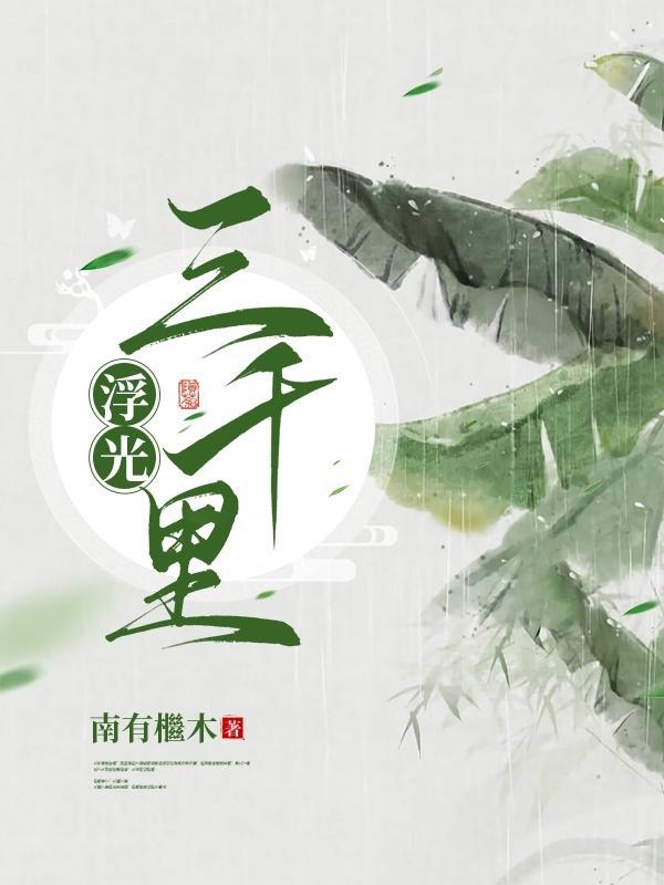 影视：我在三十而已做曹贼